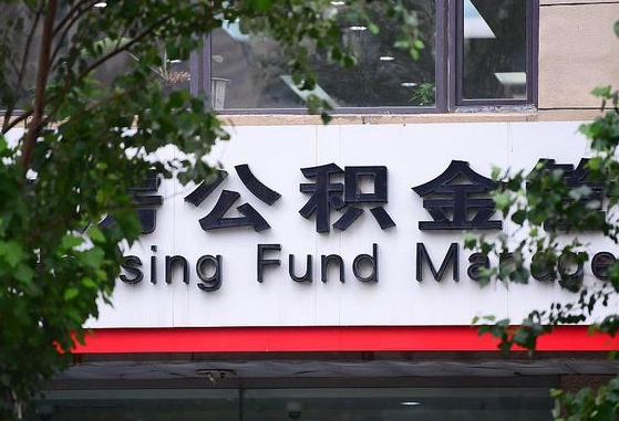 鄢陵公积金可以自愿提取了（公积金可以自愿提取了支付宝）